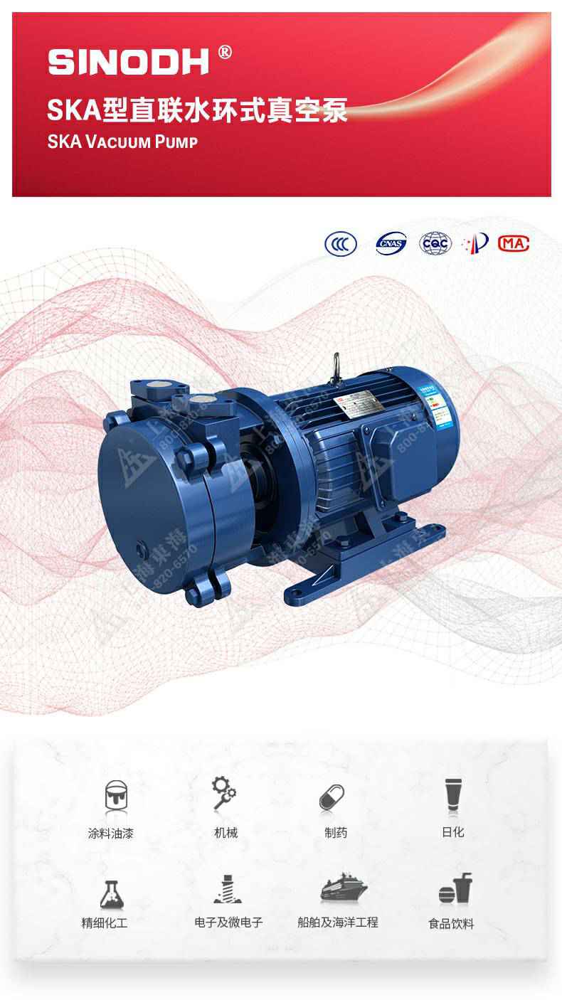 SK型直联水环式真空泵_01.jpg SK型直联水环式真空泵_01.jpg